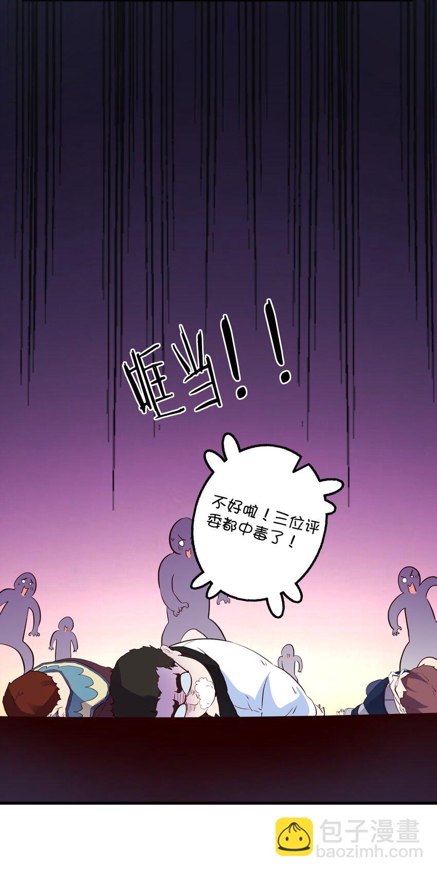 （第二季）019 邪念测试(1/2)-第82话