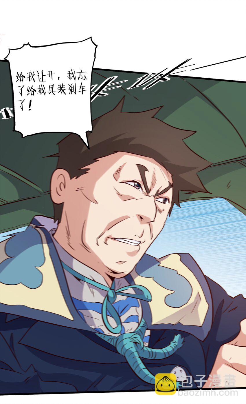 （第二季）019 邪念测试(1/2)-第82话