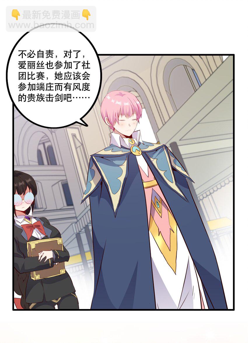 （第二季）019 邪念测试(1/2)-第82话