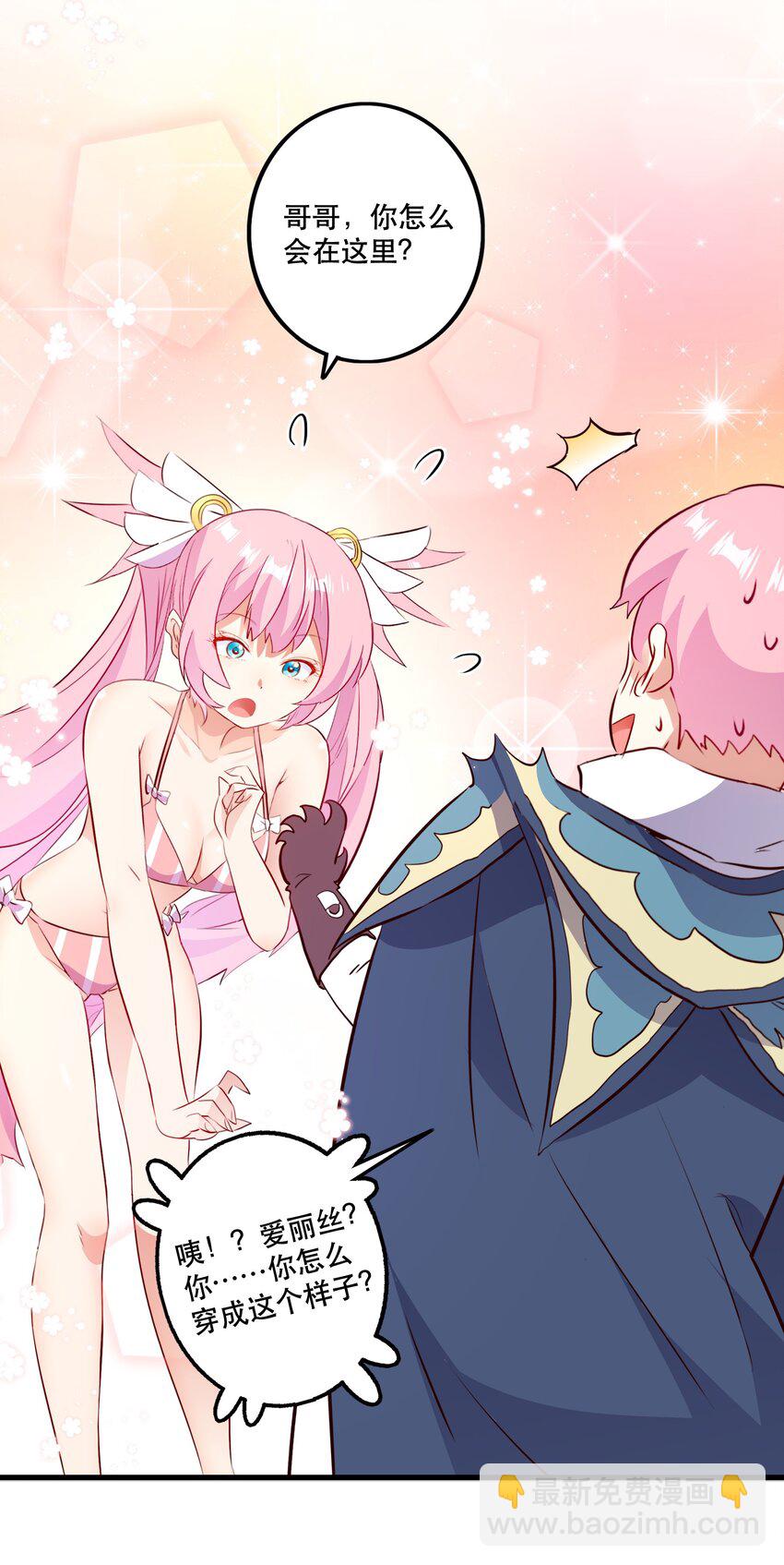 （第二季）019 邪念测试(1/2)-第82话