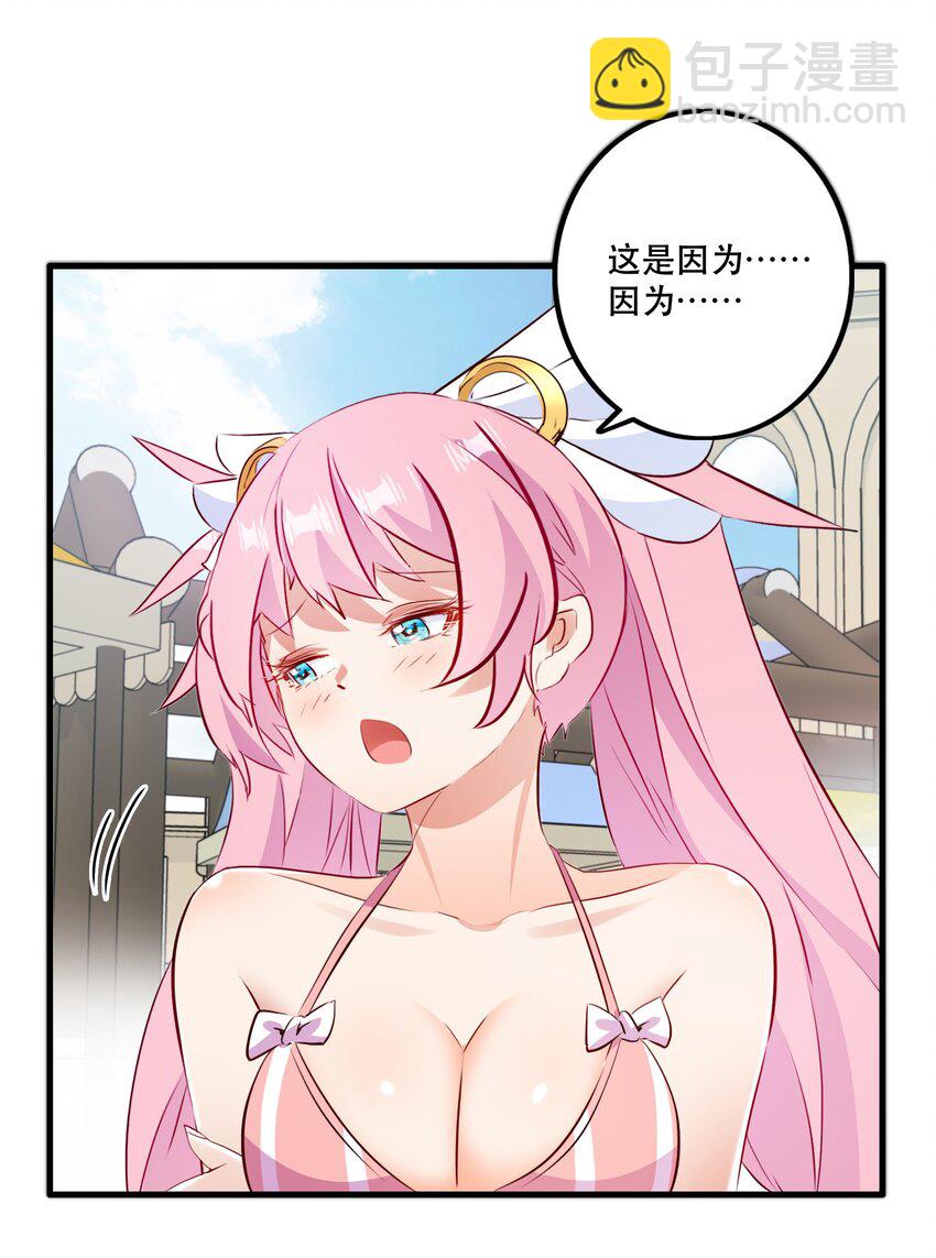 （第二季）019 邪念测试(1/2)-第82话