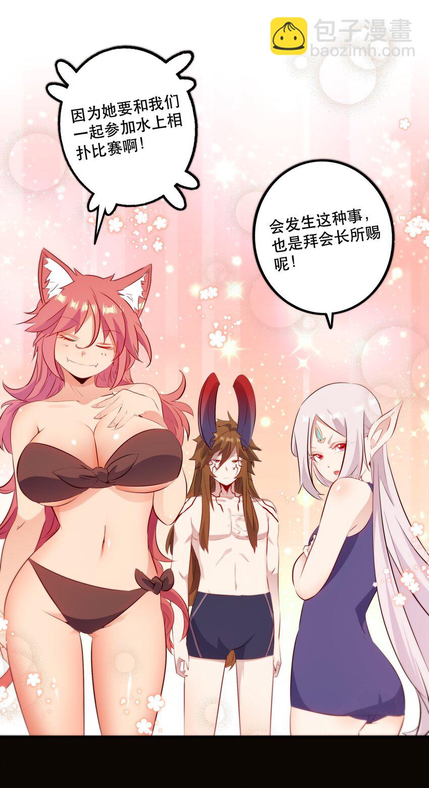 （第二季）019 邪念测试(1/2)-第82话