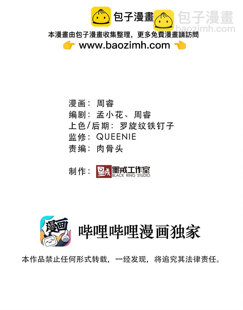 （第二季）019 邪念测试(1/2)-第82话