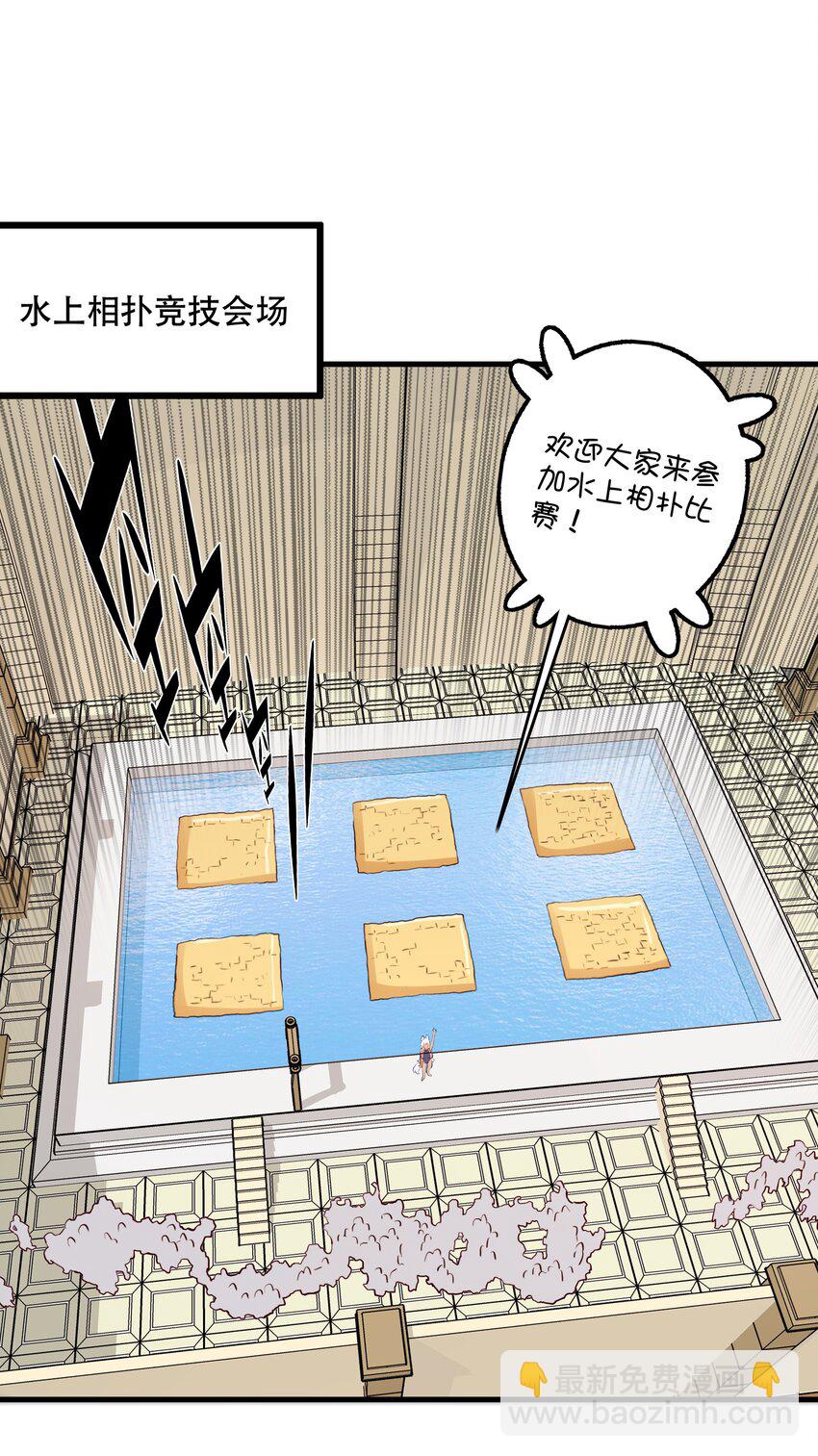 （第二季）019 邪念测试(1/2)-第82话