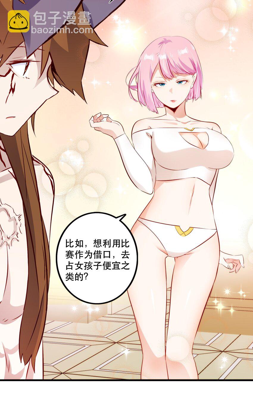 （第二季）019 邪念测试(1/2)-第82话