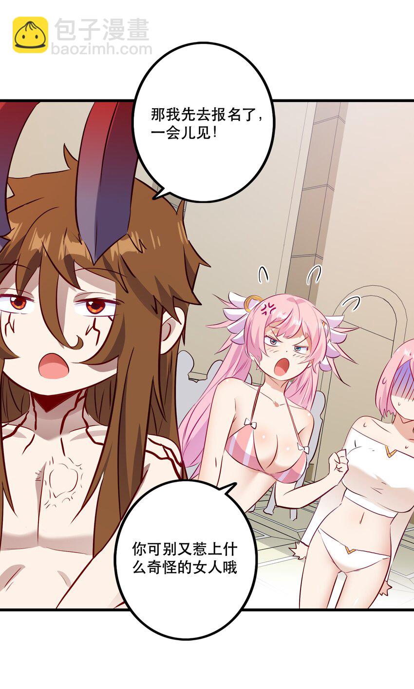 （第二季）019 邪念测试(1/2)-第82话