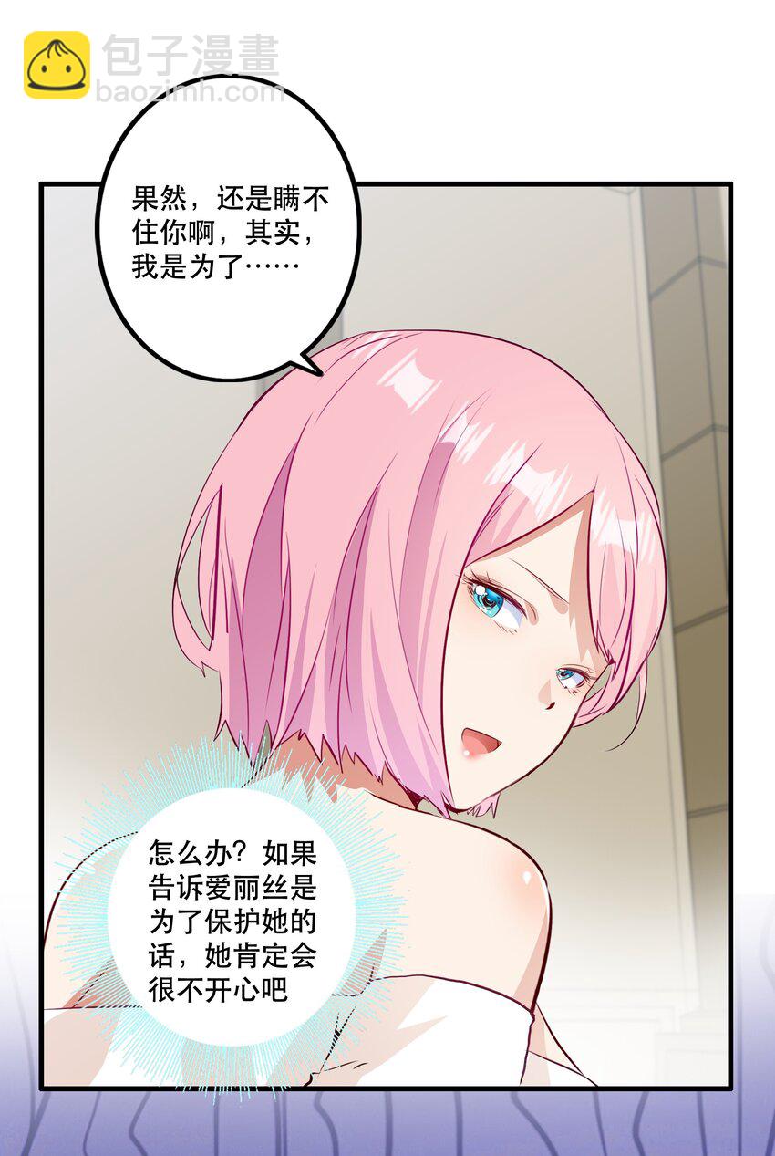 （第二季）019 邪念测试(1/2)-第82话