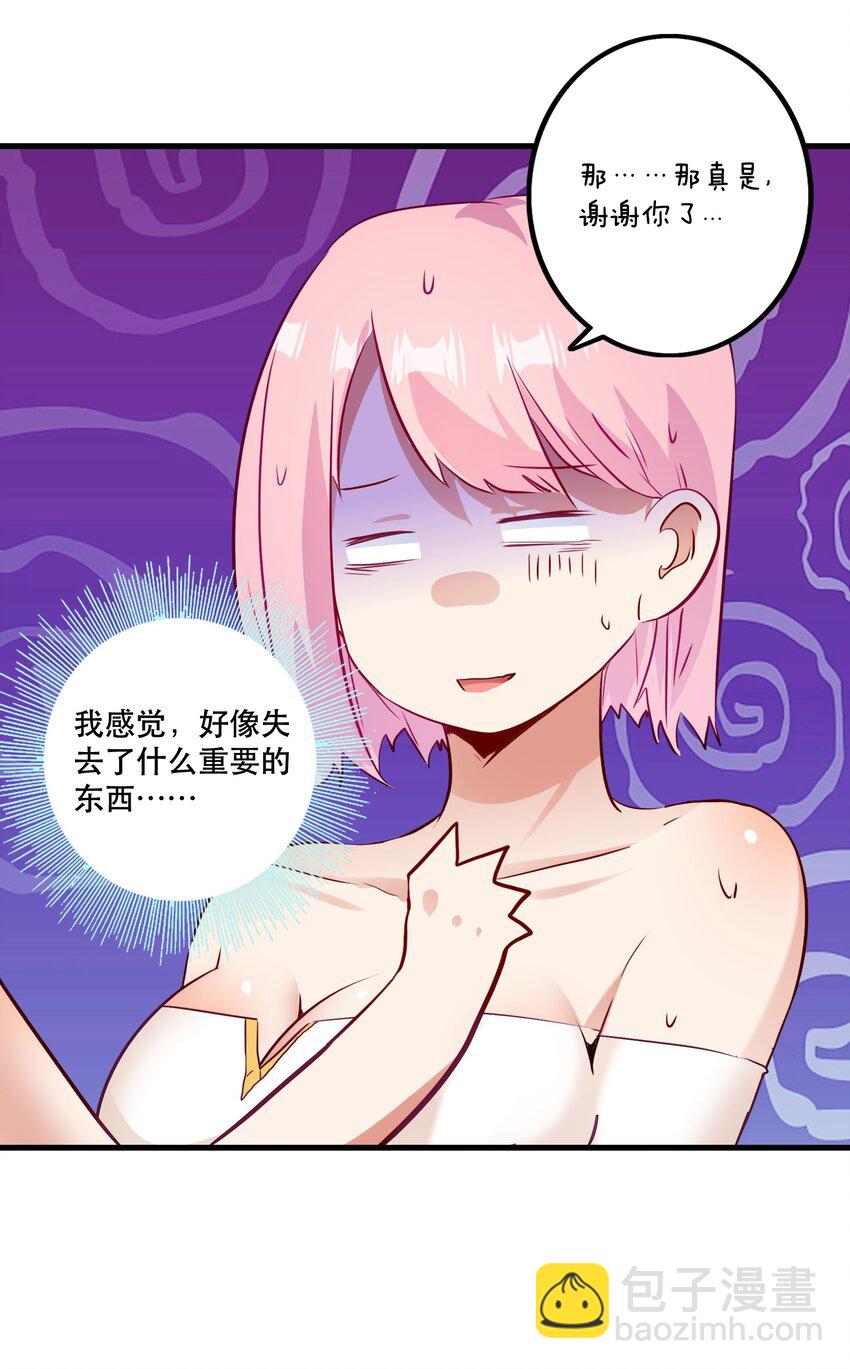 （第二季）019 邪念测试(1/2)-第82话