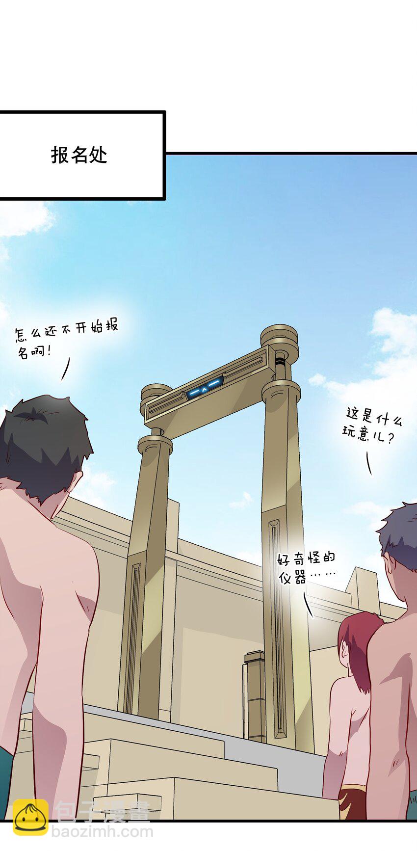 （第二季）019 邪念测试(1/2)-第82话