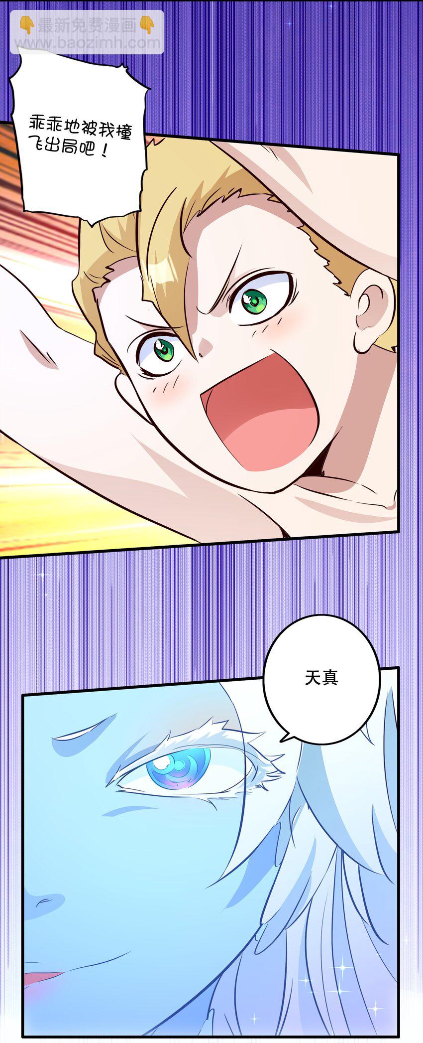 （第二季）021 拿出全力吧(1/2)-第84话