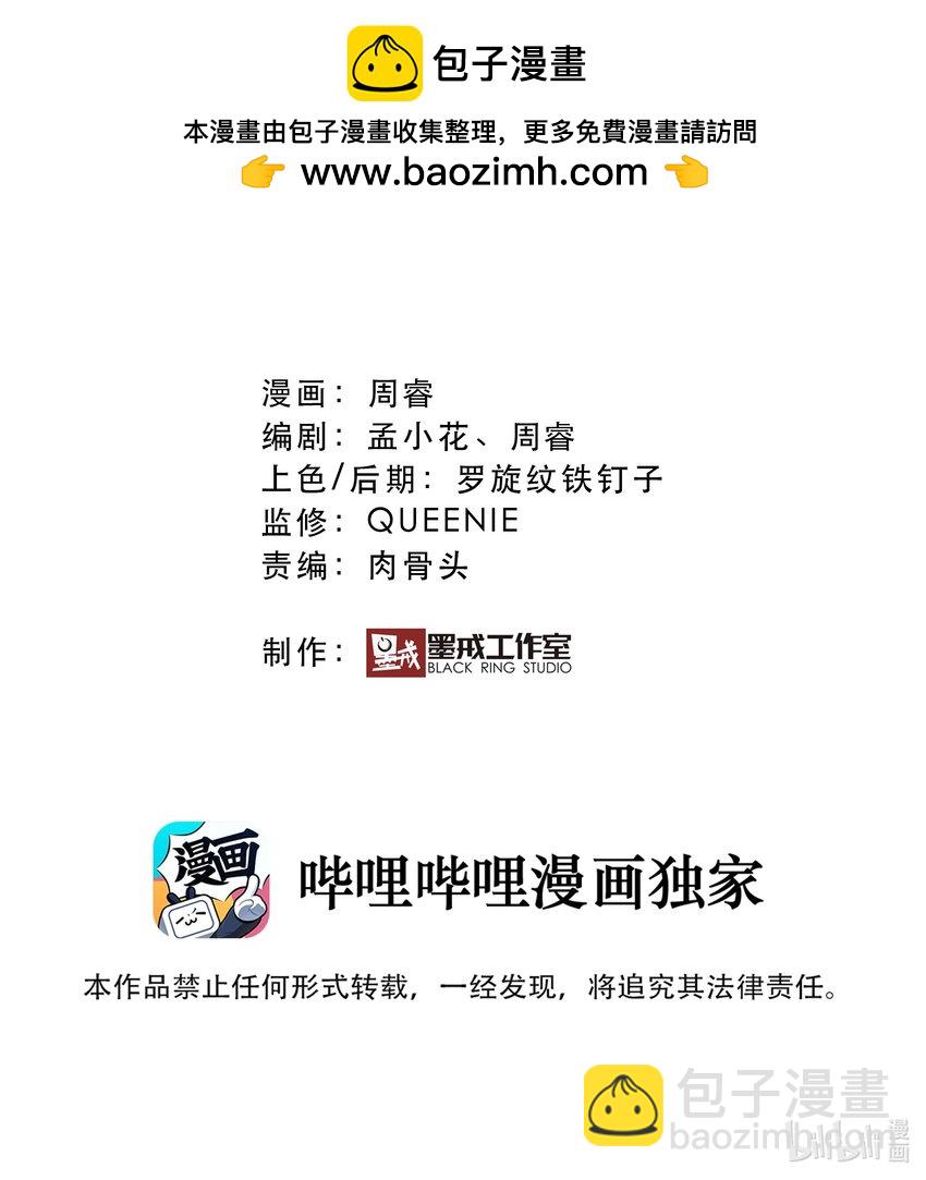 （第二季）021 拿出全力吧(1/2)-第84话