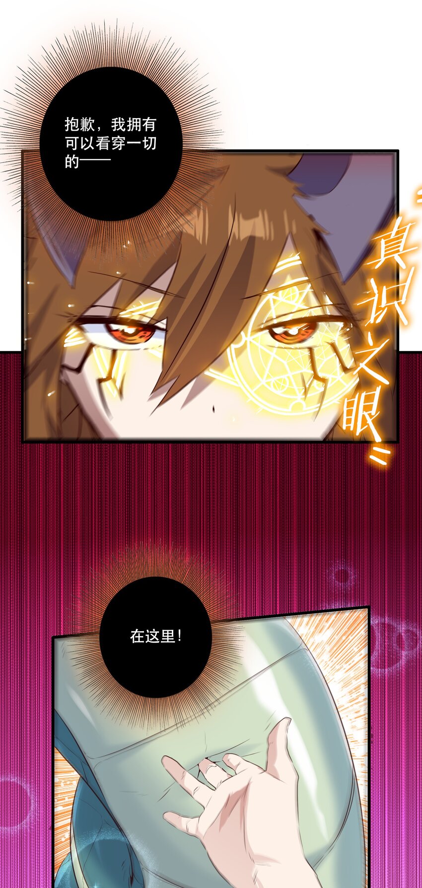 （第二季）021 拿出全力吧(1/2)-第84话