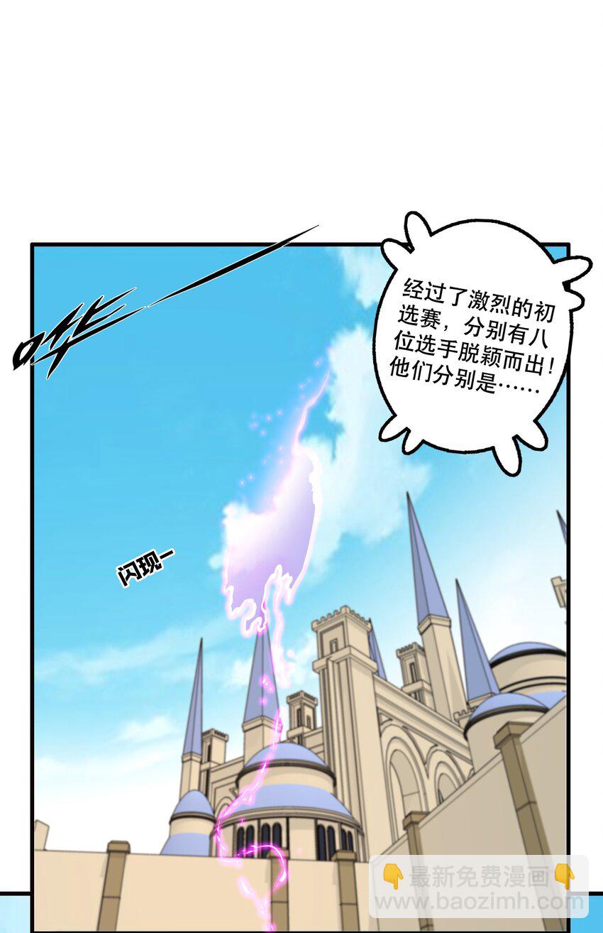 （第二季）021 拿出全力吧(1/2)-第84话