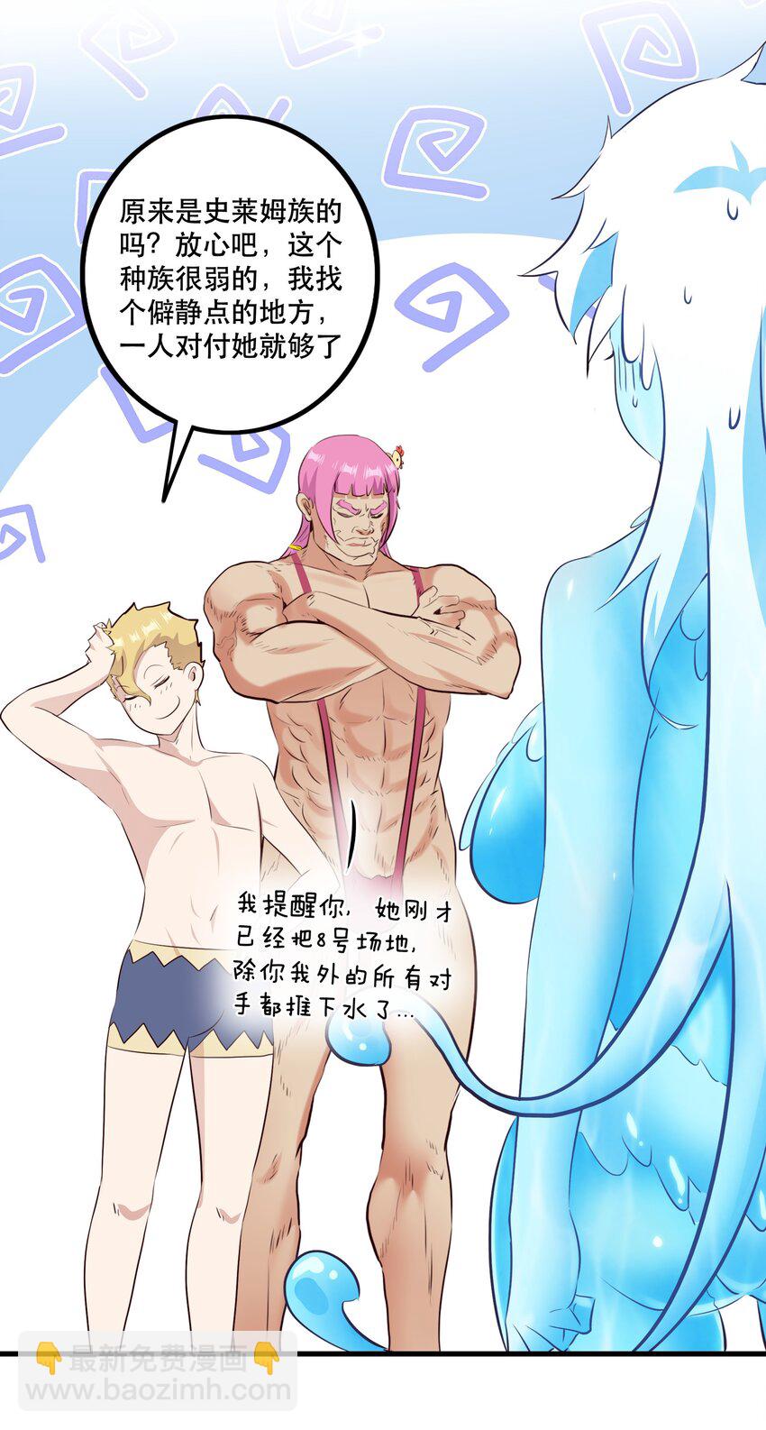 （第二季）021 拿出全力吧(1/2)-第84话