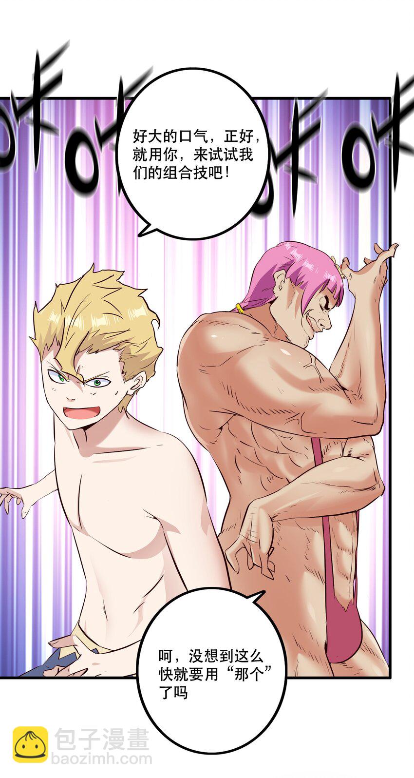 （第二季）021 拿出全力吧(1/2)-第84话