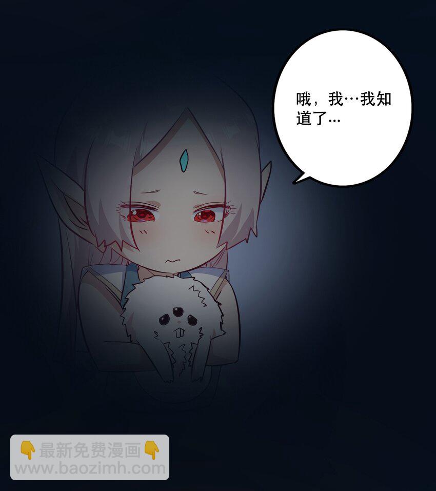 （第二季）023 熊猫少女(1/2)-第86话