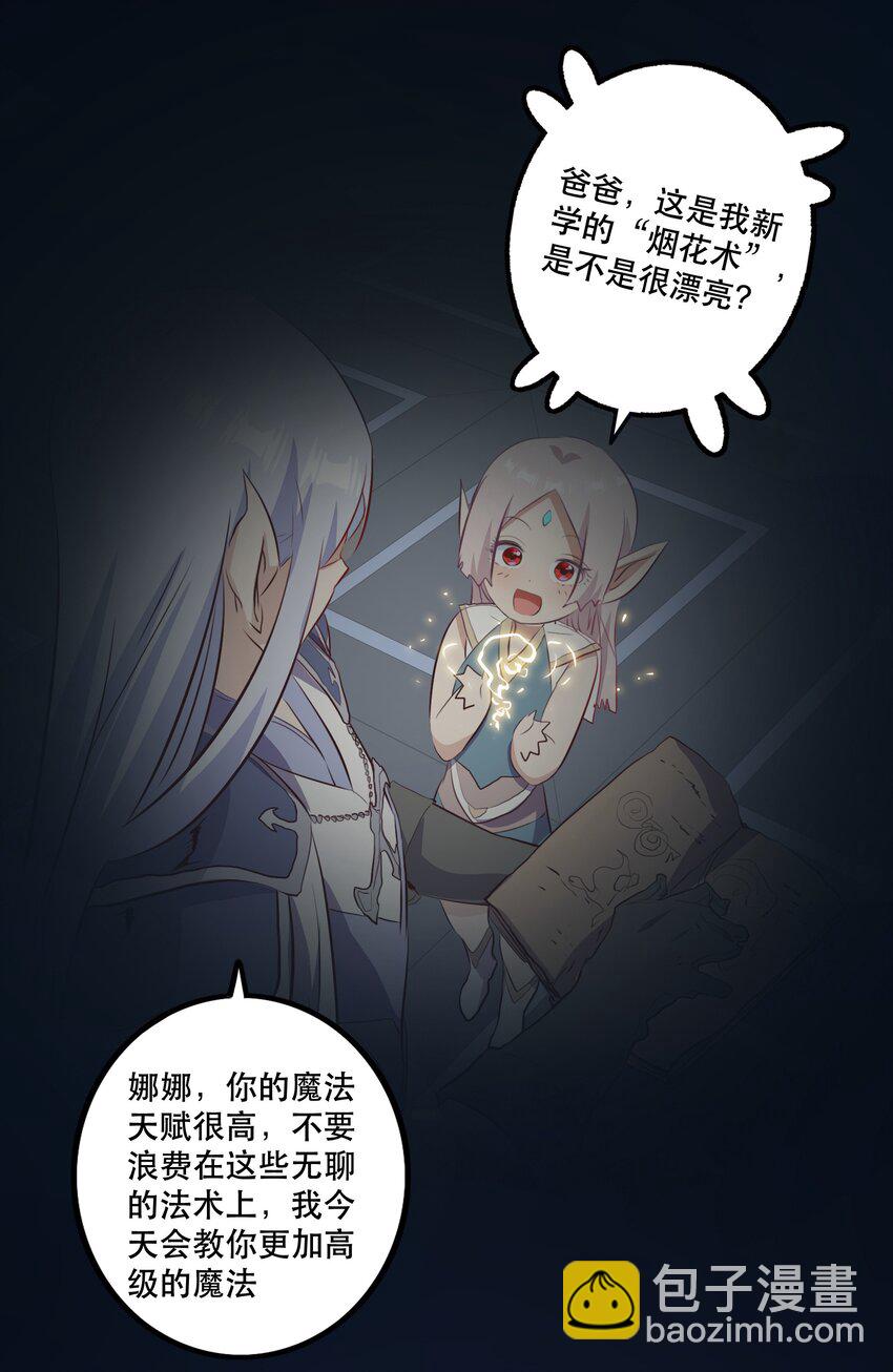 （第二季）023 熊猫少女(1/2)-第86话