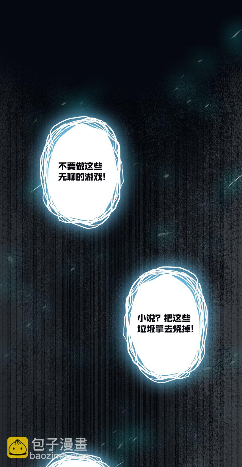 （第二季）023 熊猫少女(1/2)-第86话