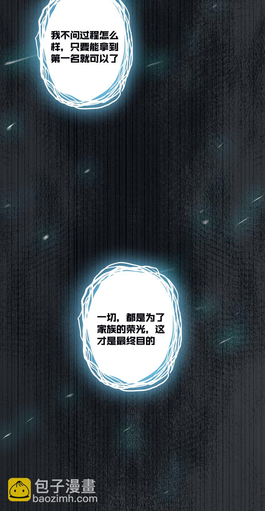 （第二季）023 熊猫少女(1/2)-第86话