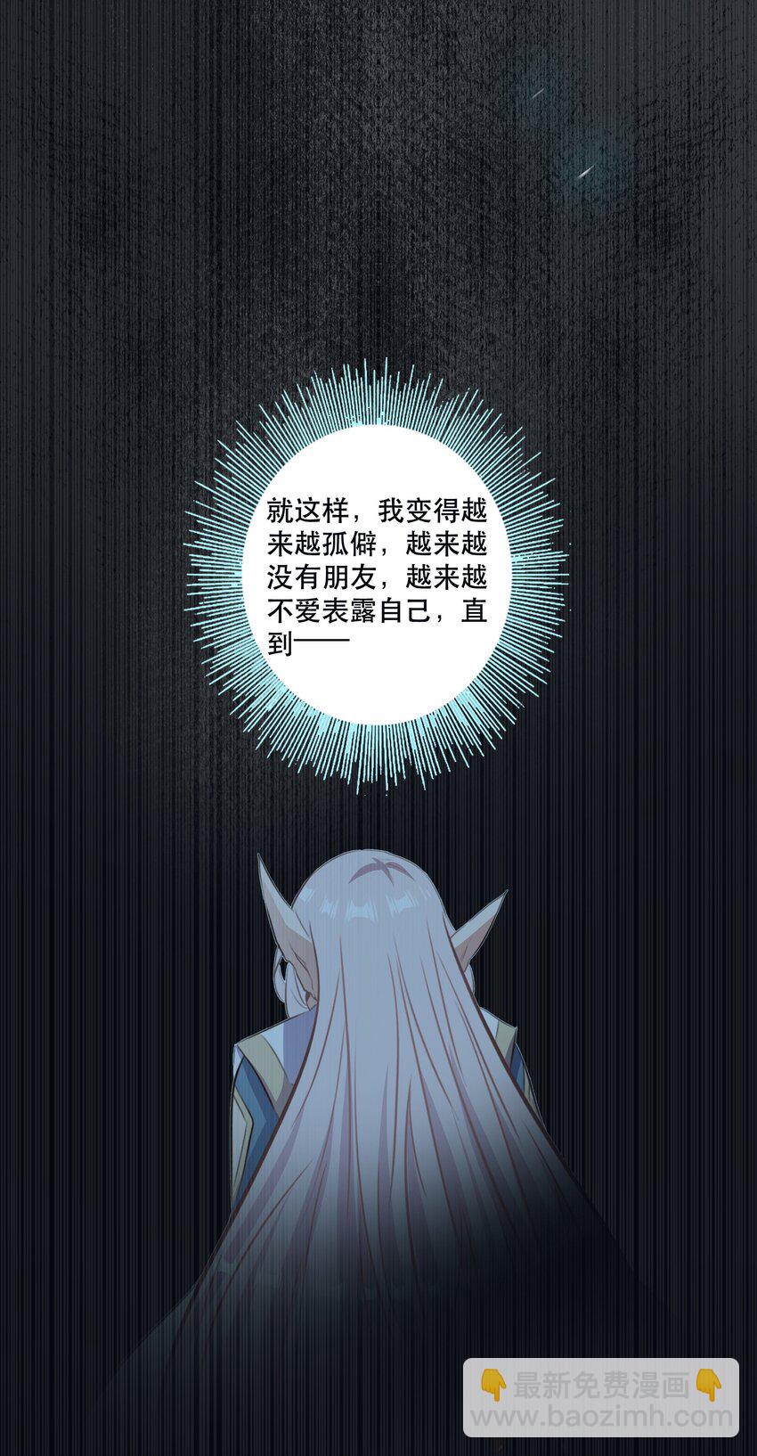 （第二季）023 熊猫少女(1/2)-第86话