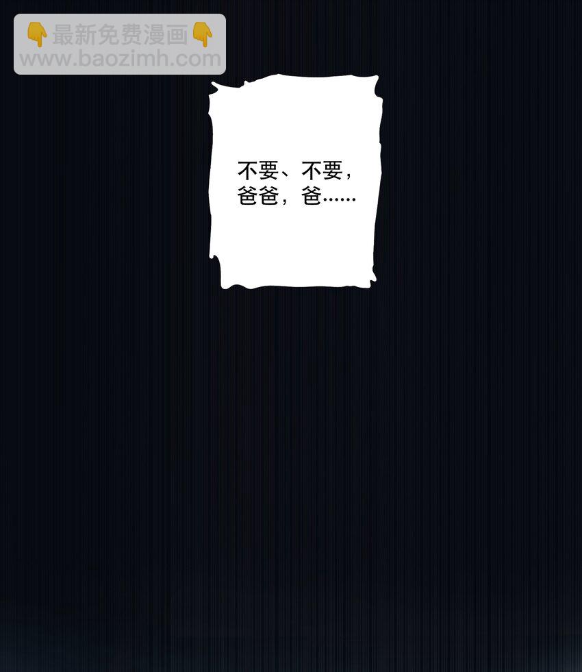 （第二季）023 熊猫少女(1/2)-第86话