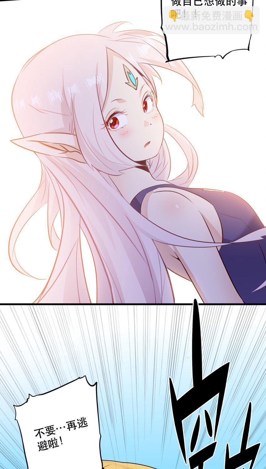 （第二季）023 熊猫少女(1/2)-第86话