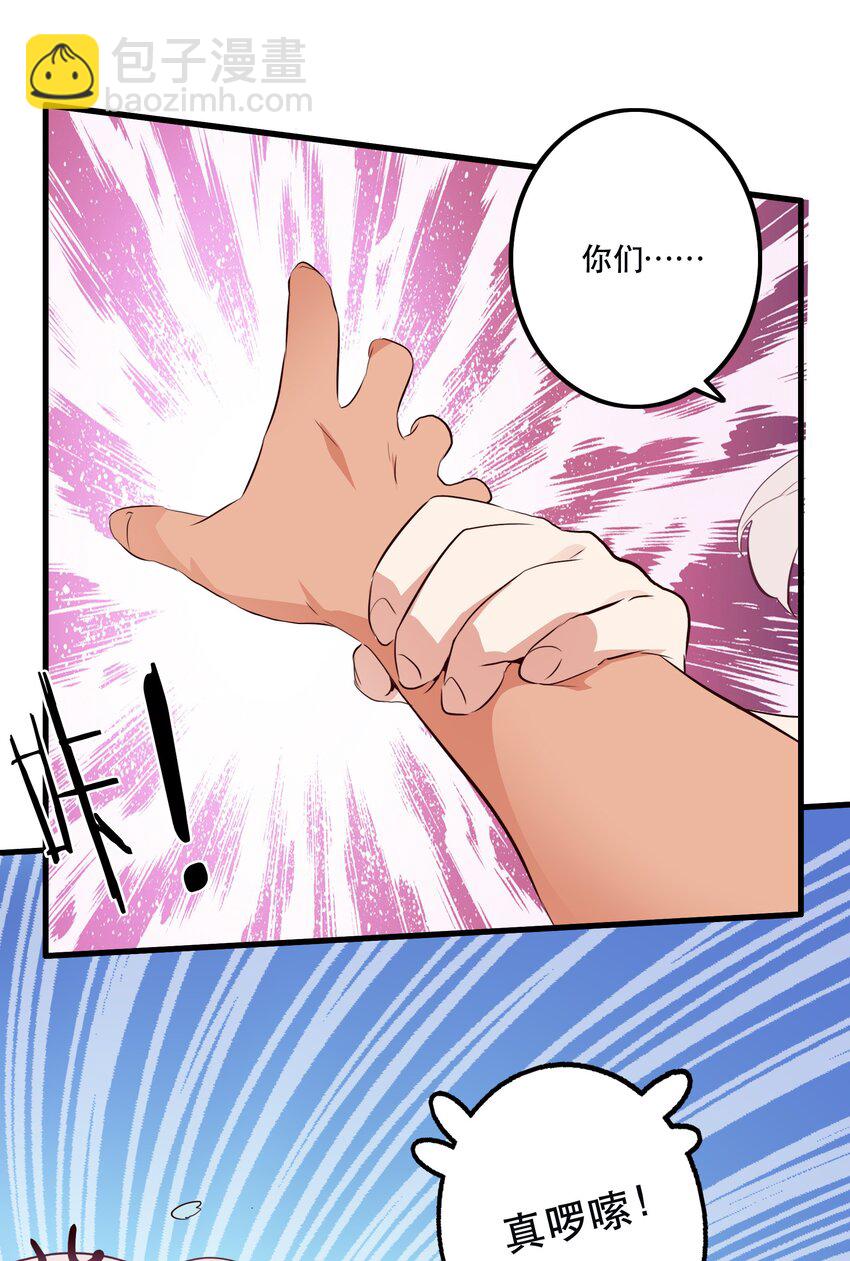 （第二季）023 熊猫少女(1/2)-第86话