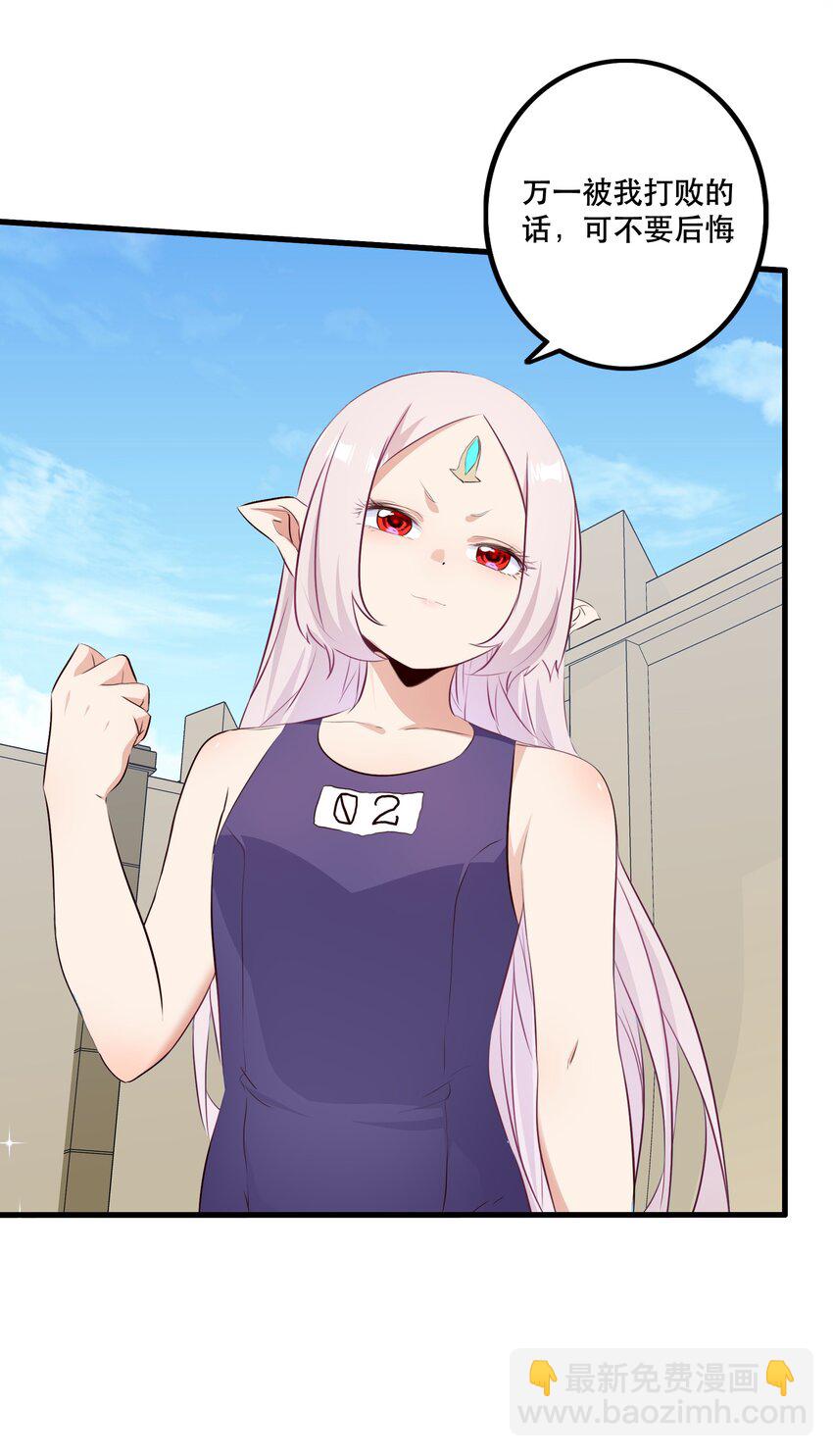 （第二季）023 熊猫少女(1/2)-第86话