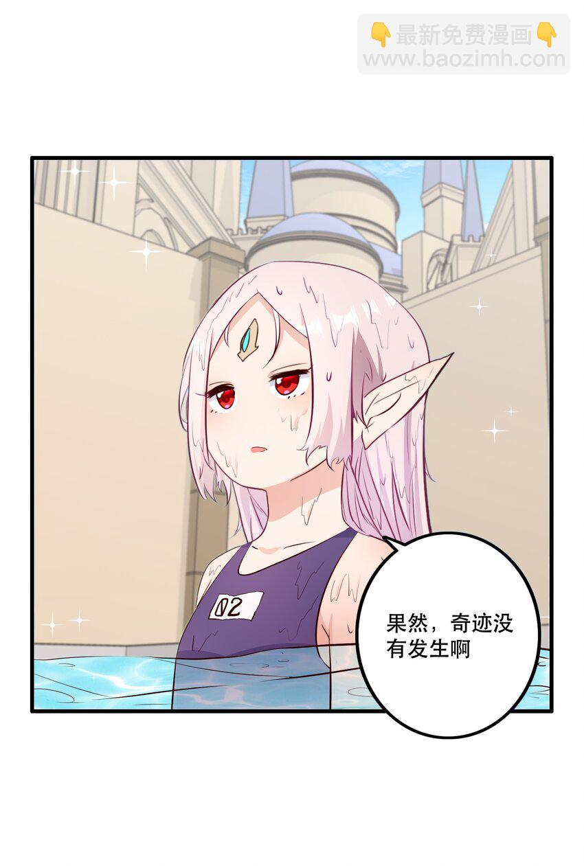 （第二季）023 熊猫少女(1/2)-第86话