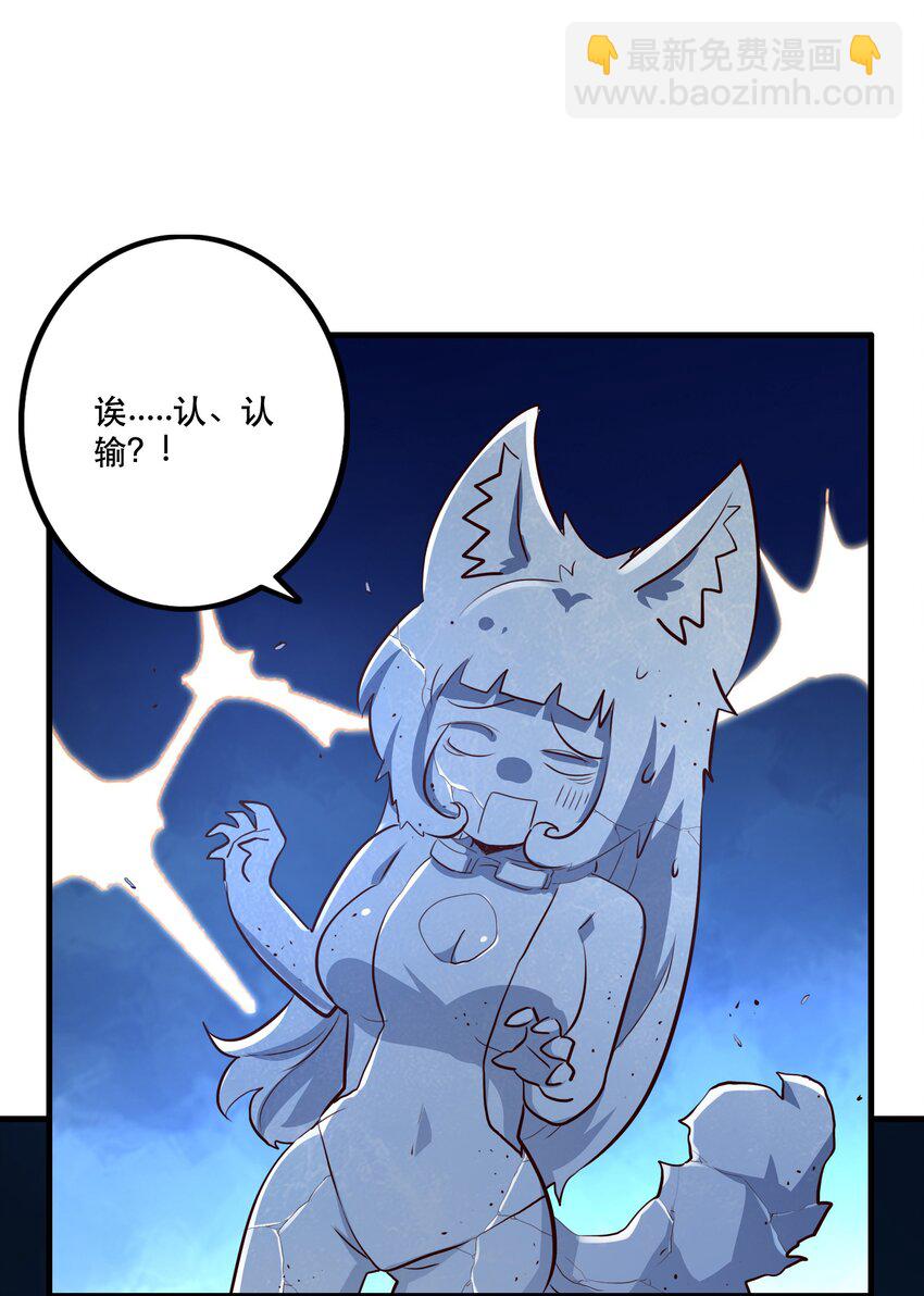 （第二季）023 熊猫少女(1/2)-第86话