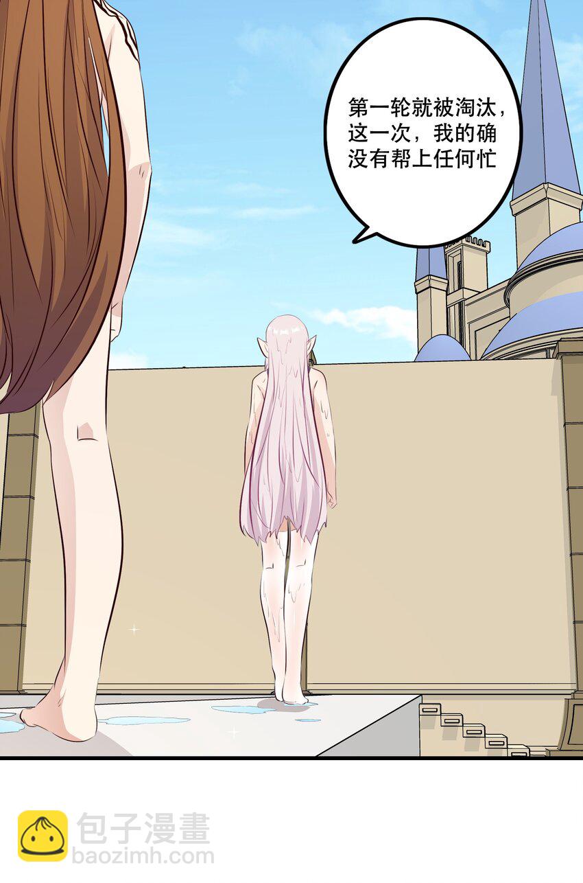 （第二季）023 熊猫少女(1/2)-第86话