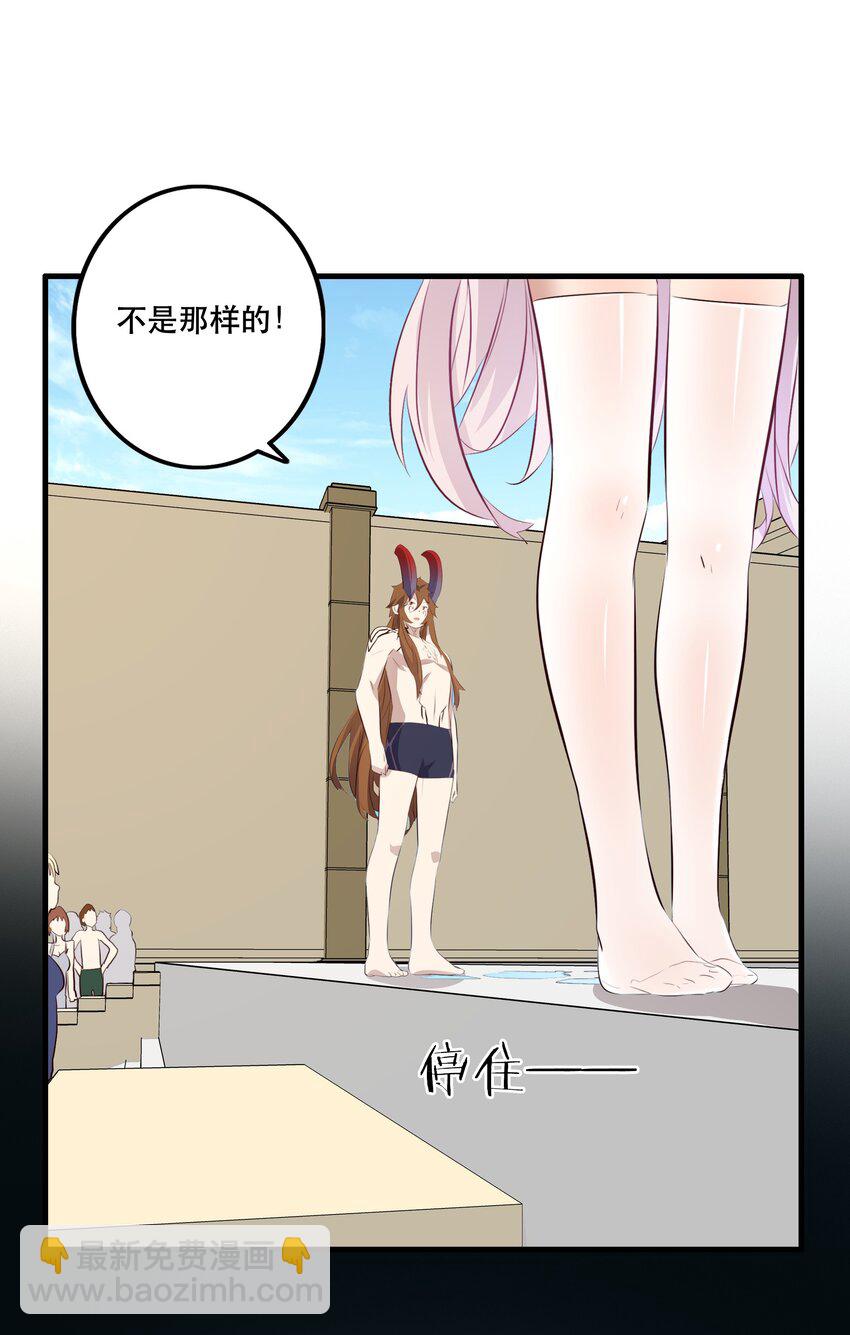 （第二季）023 熊猫少女(1/2)-第86话