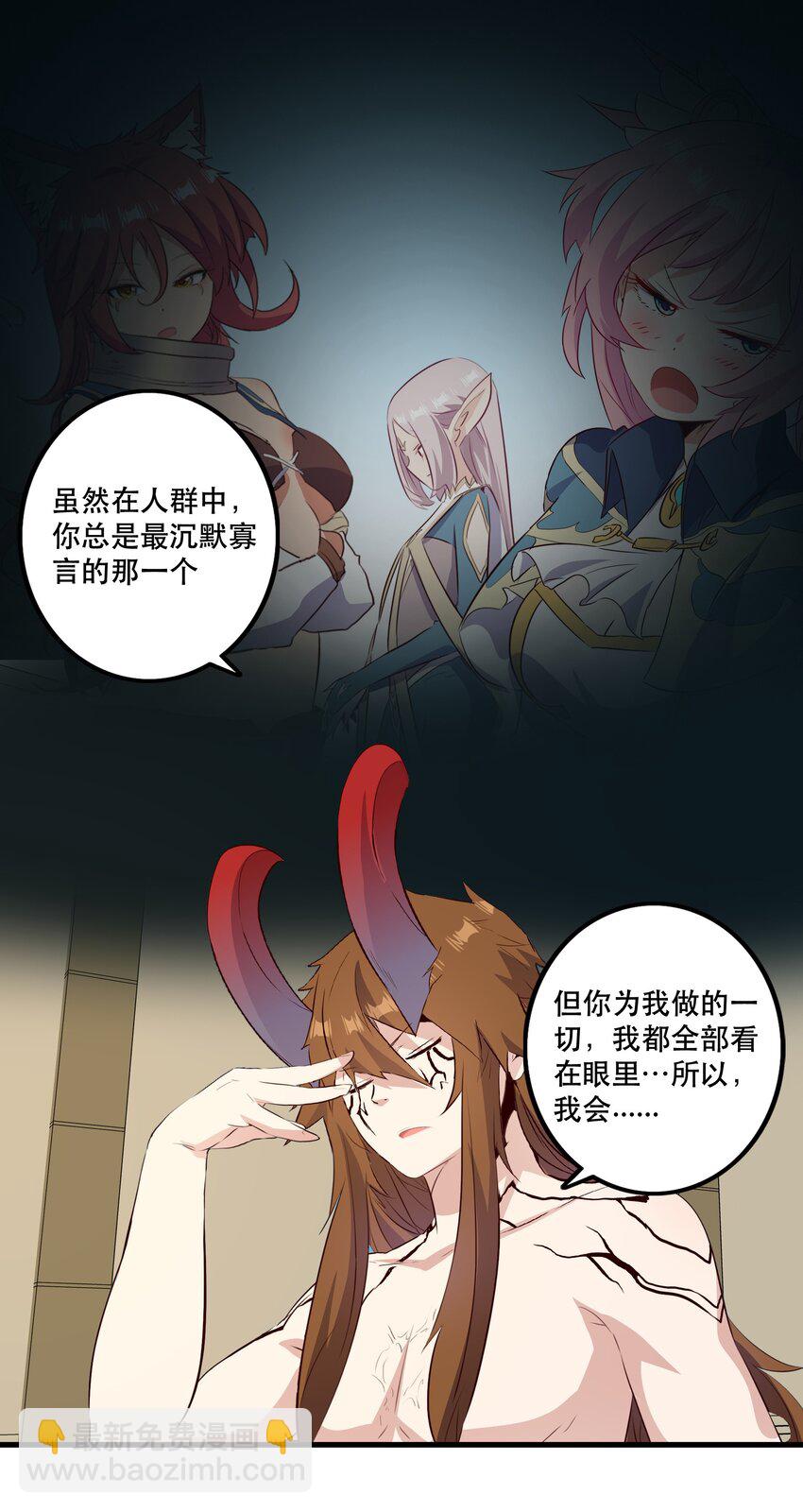 （第二季）023 熊猫少女(1/2)-第86话