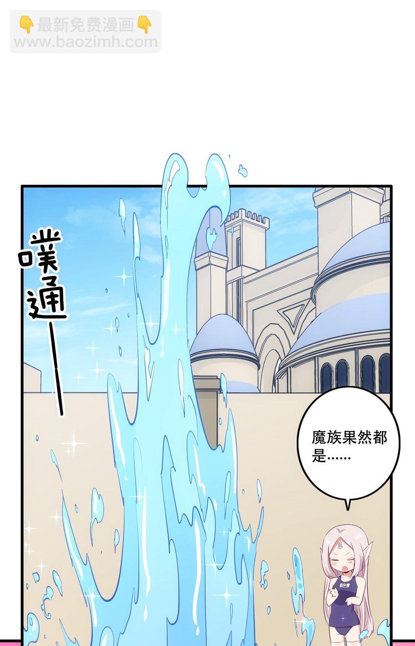 （第二季）023 熊猫少女(1/2)-第86话