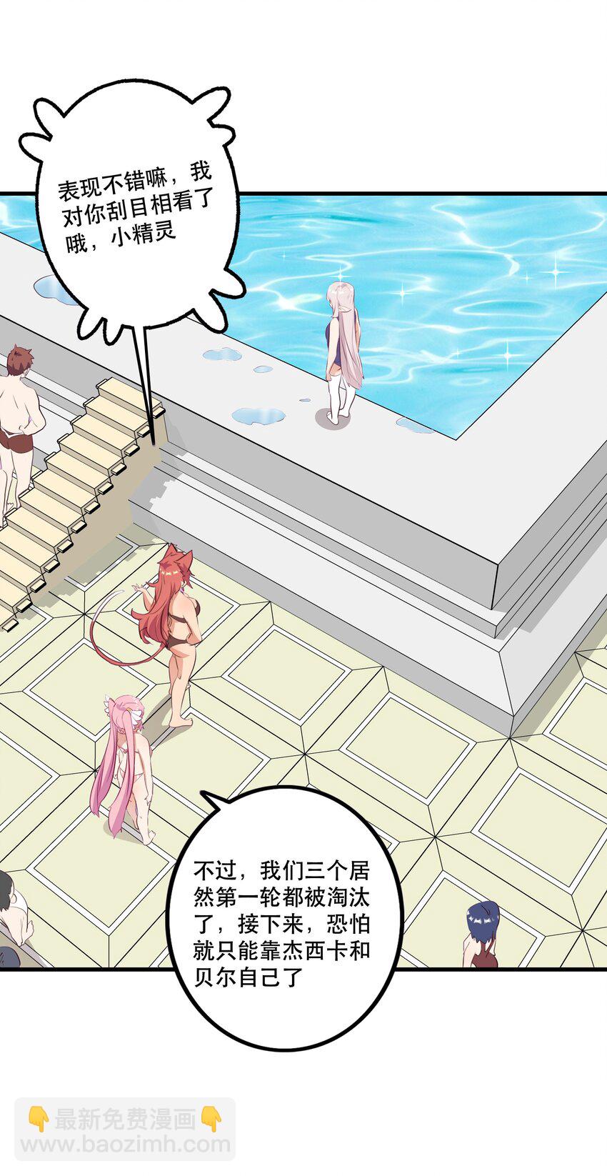 （第二季）023 熊猫少女(1/2)-第86话