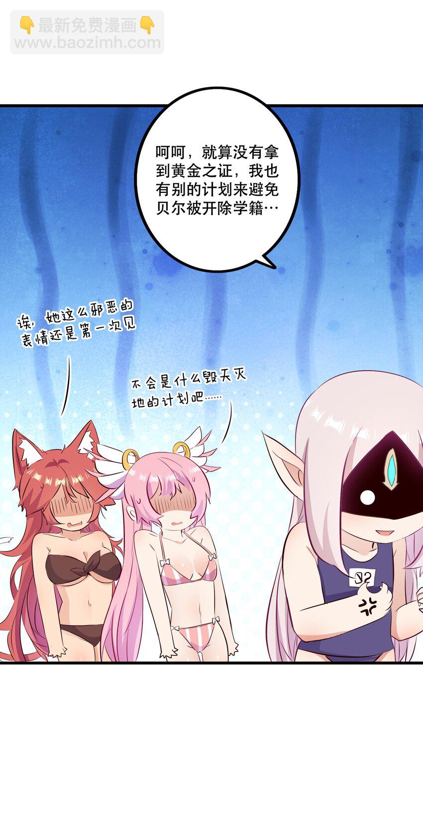 （第二季）023 熊猫少女(1/2)-第86话