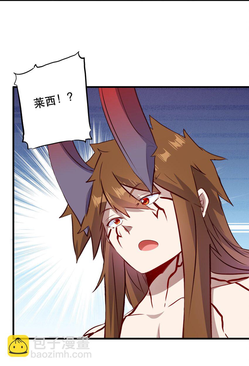 （第二季）023 熊猫少女(1/2)-第86话