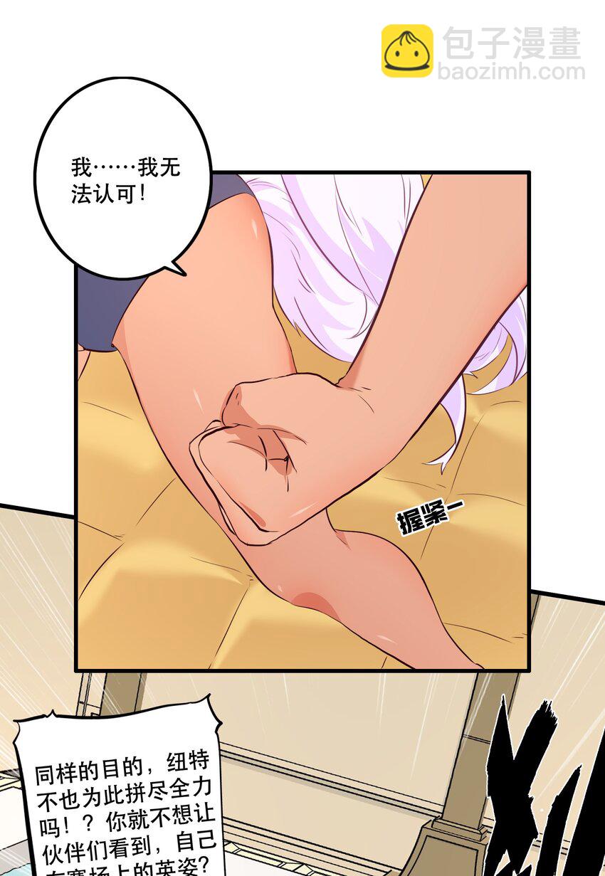 （第二季）023 熊猫少女(1/2)-第86话