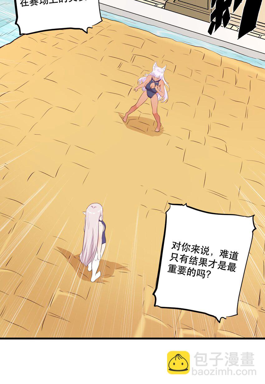 （第二季）023 熊猫少女(1/2)-第86话