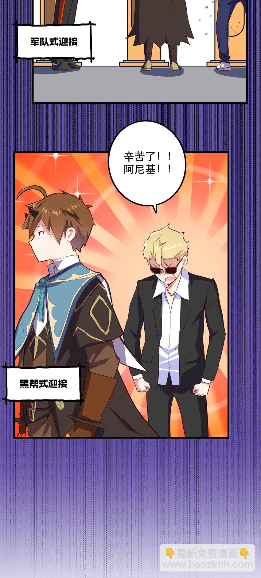 010 和我双修吧(1/2)-第10话