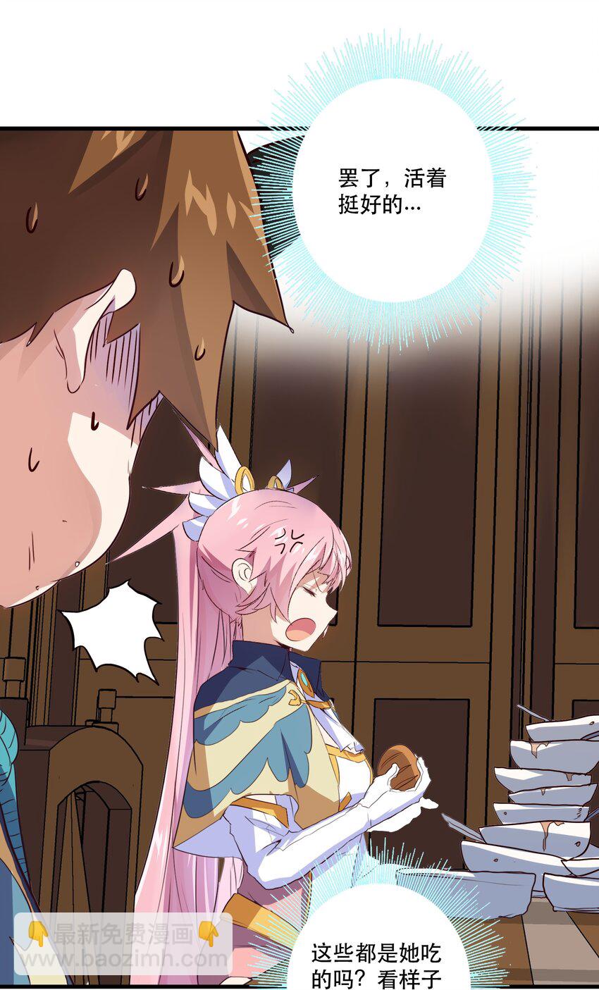 010 和我双修吧(1/2)-第10话