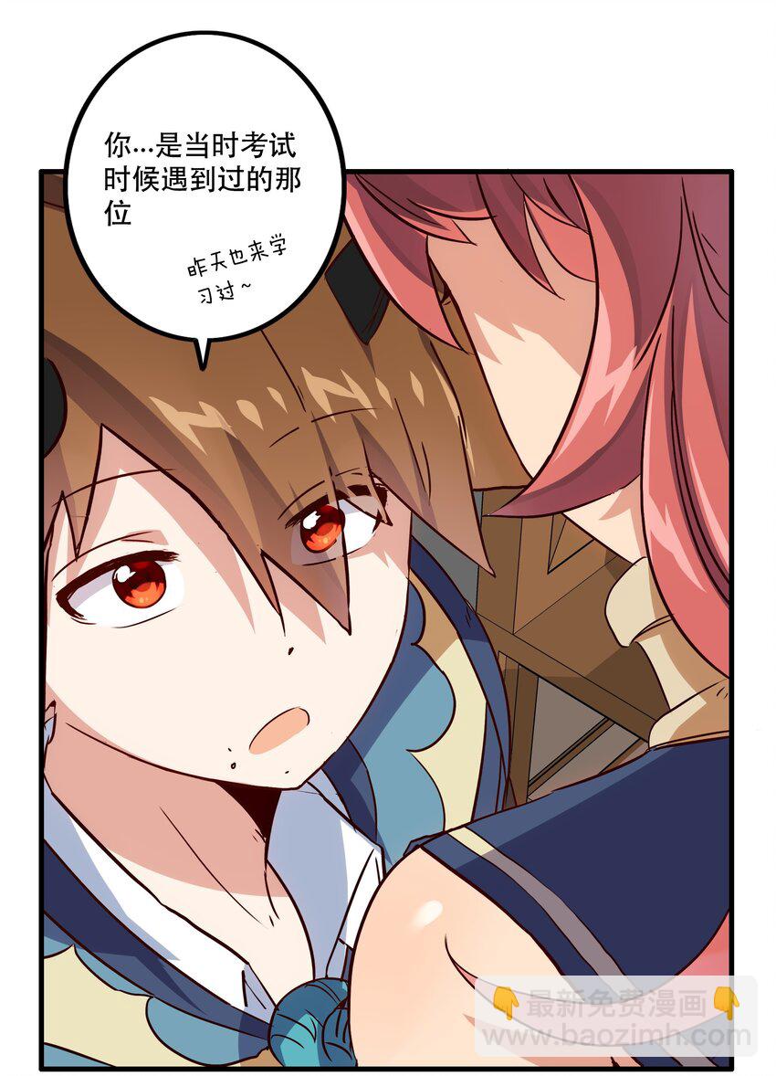 010 和我双修吧(1/2)-第10话