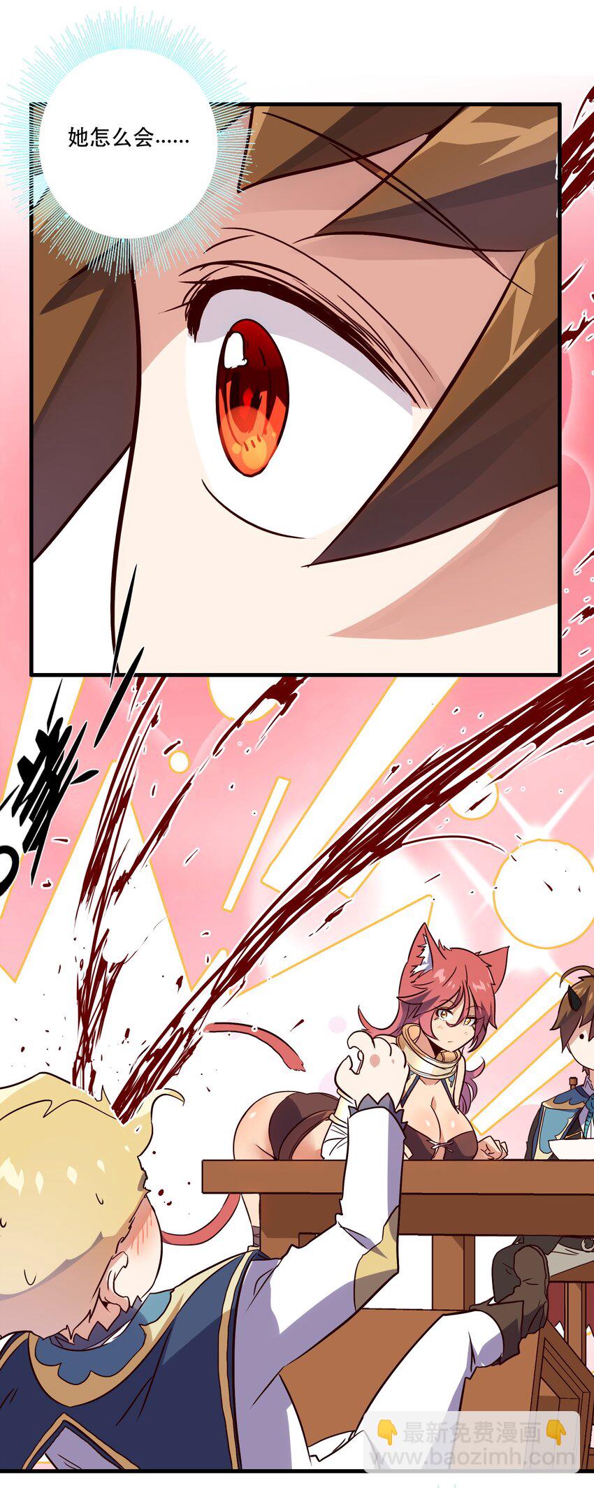 010 和我双修吧(1/2)-第10话