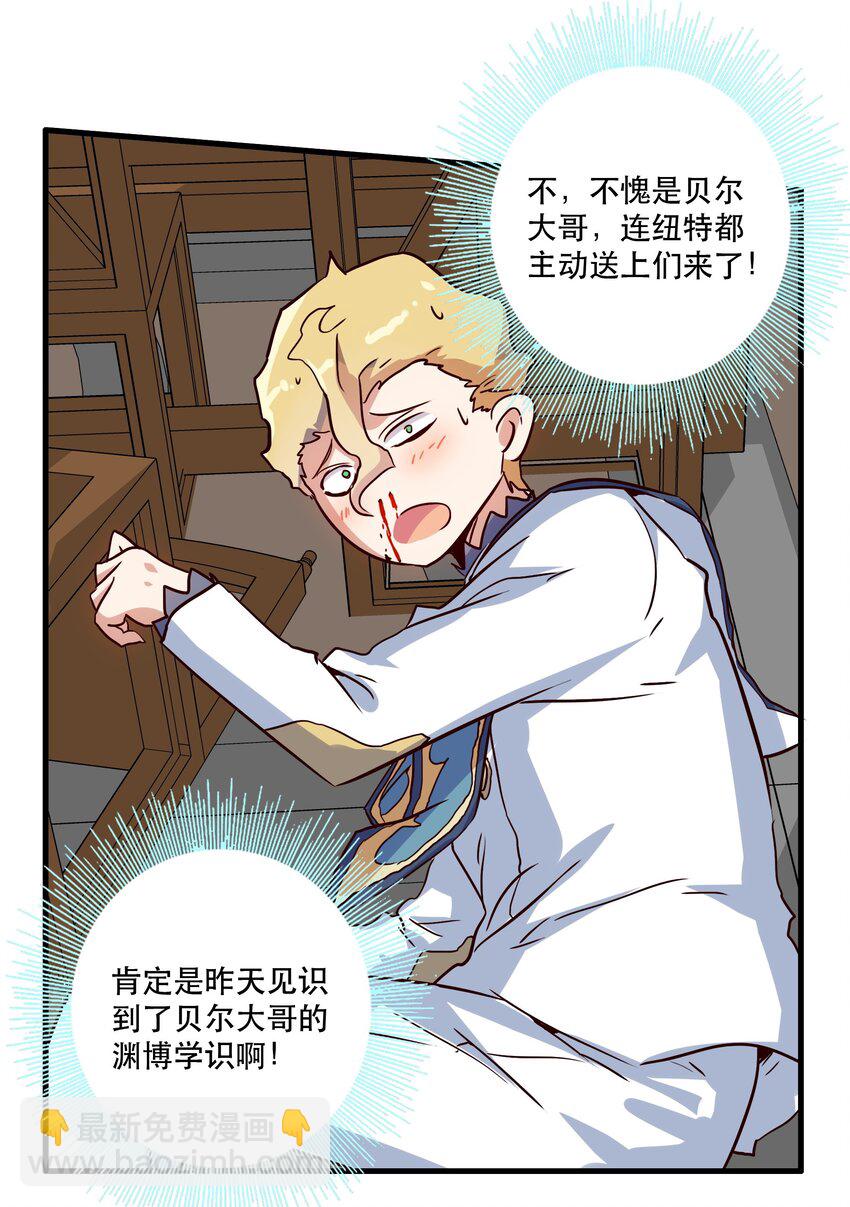 010 和我双修吧(1/2)-第10话