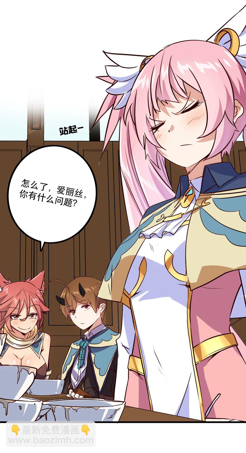 010 和我双修吧(1/2)-第10话