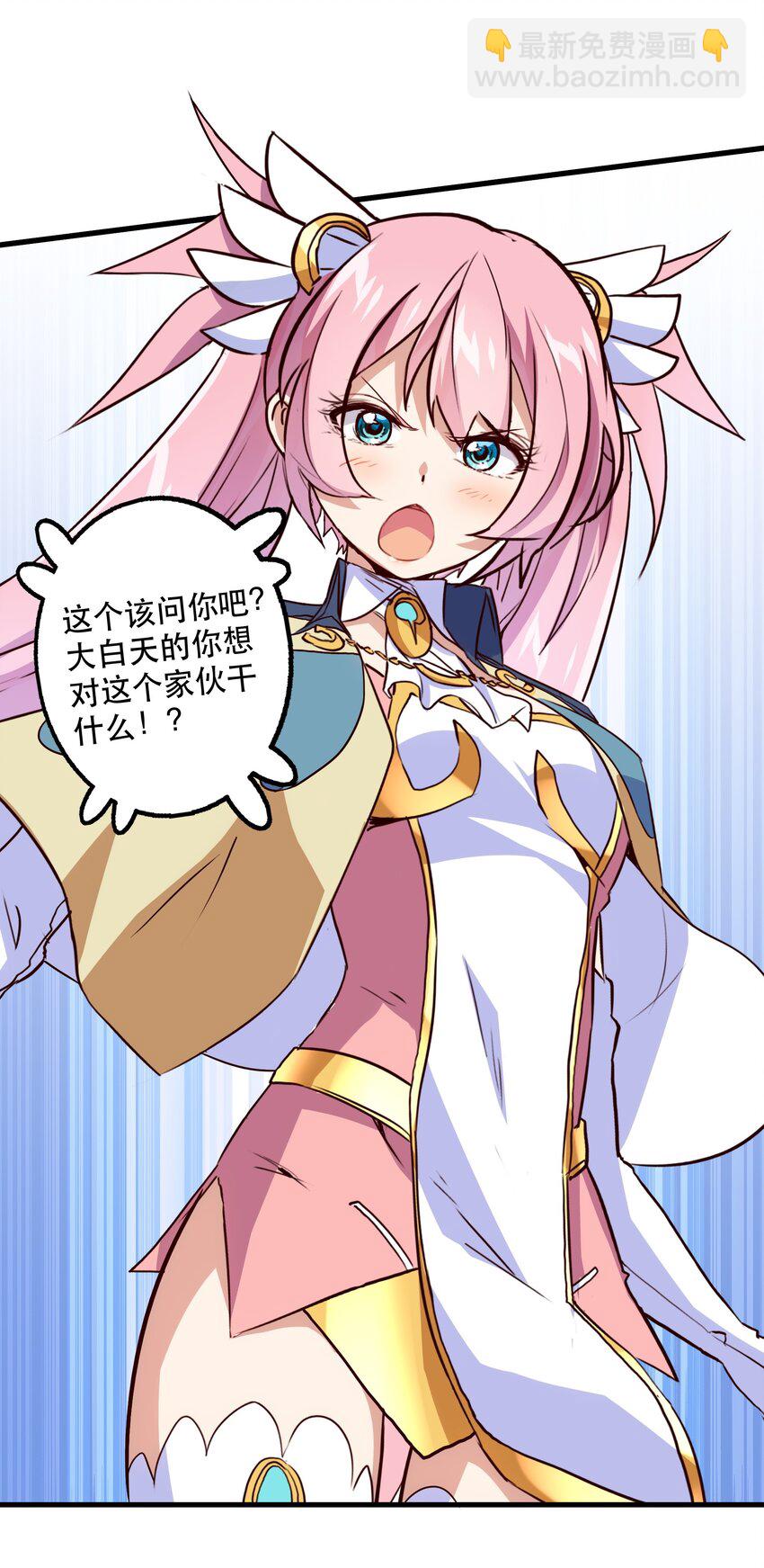 010 和我双修吧(1/2)-第10话