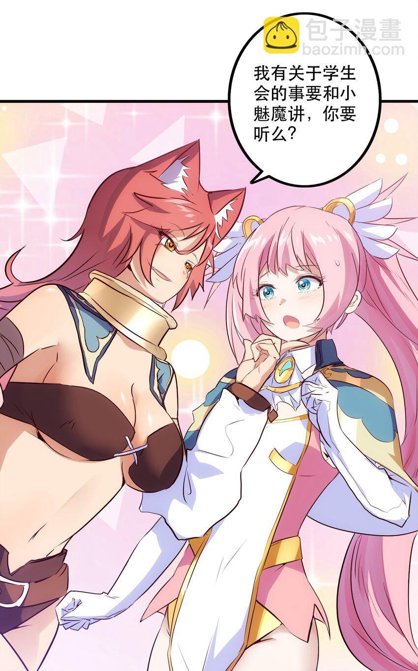 010 和我双修吧(1/2)-第10话