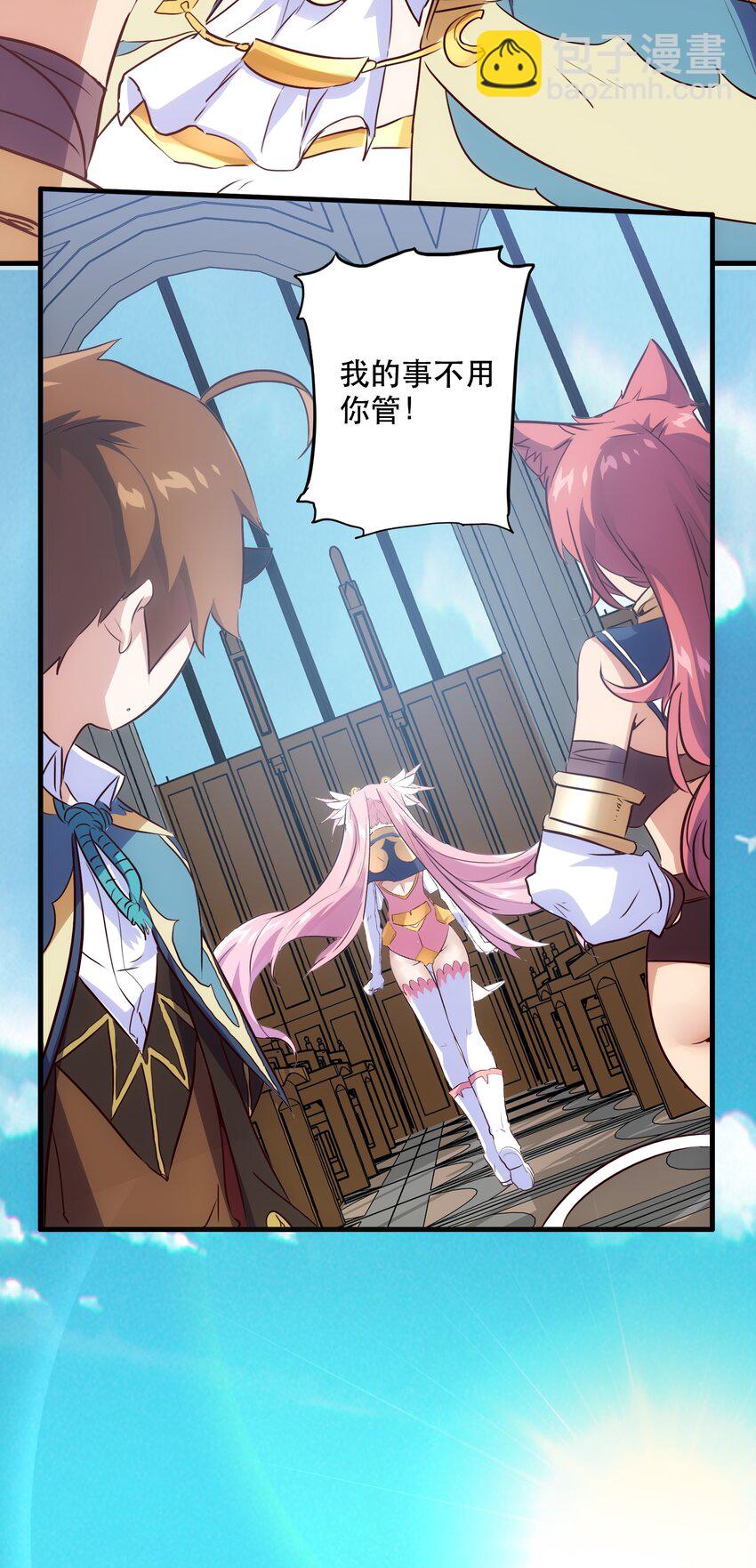 010 和我双修吧(1/2)-第10话