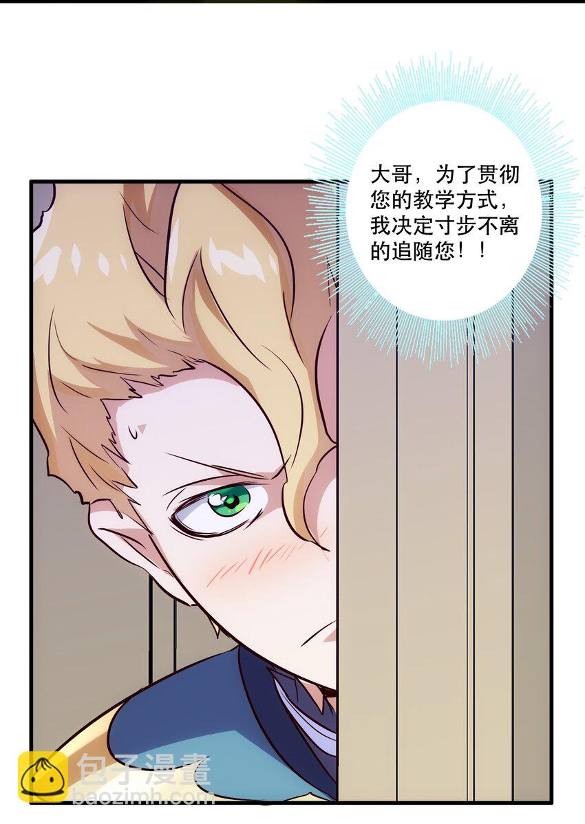 010 和我双修吧(1/2)-第10话