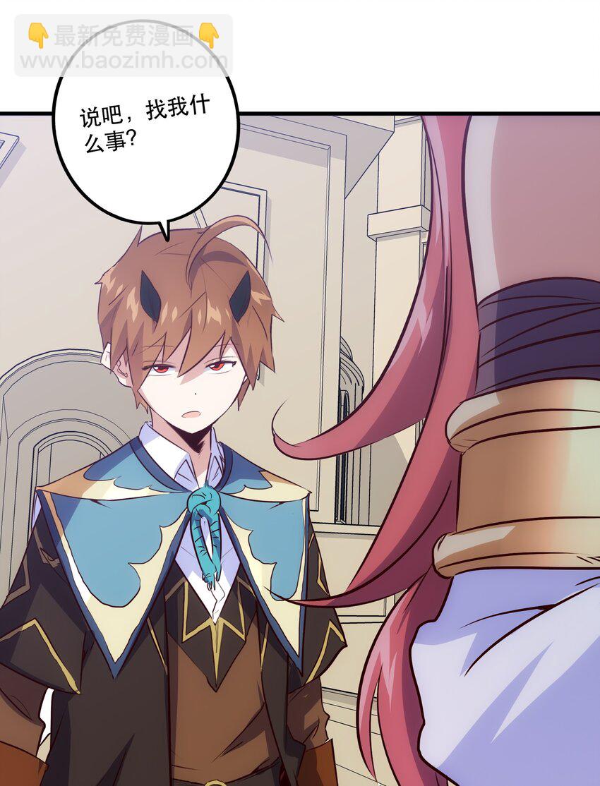 010 和我双修吧(1/2)-第10话